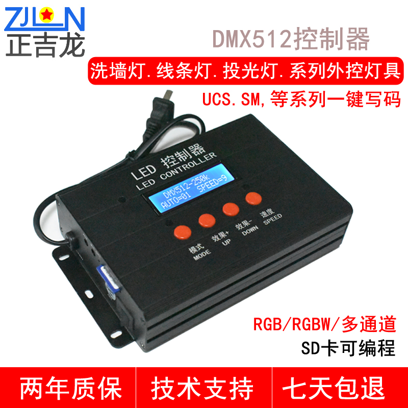 LED控制器洗牆燈RGB/RGBW全彩外控DMX512編程控制器RGB/RGBW控台在類目 3C數碼配件, 電子元器件市場, LED, LED控制器中 - 來自Buy2taobao.com提供專業的淘寶代購服務