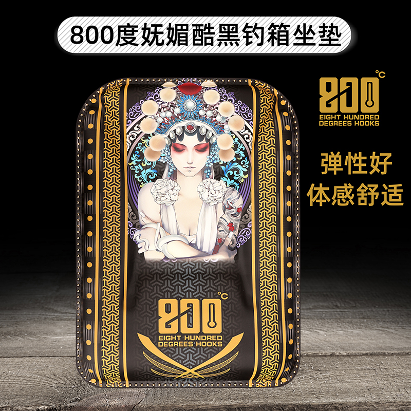 捌佰度黑妩媚钓箱坐垫PU皮革海绵