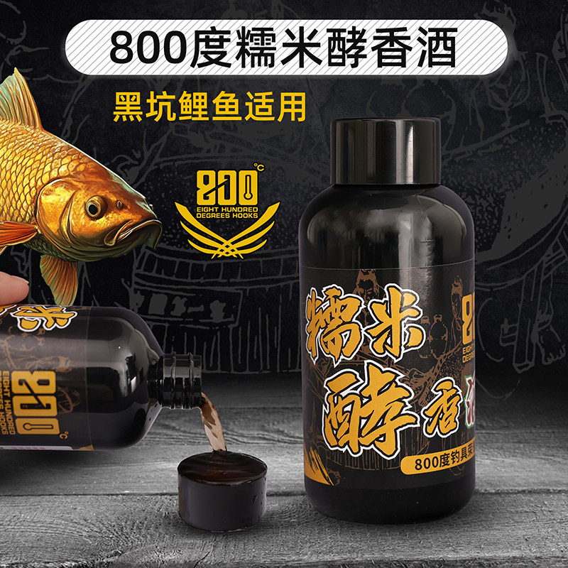 800度糯米酵香酒鲤鱼饵料添加剂