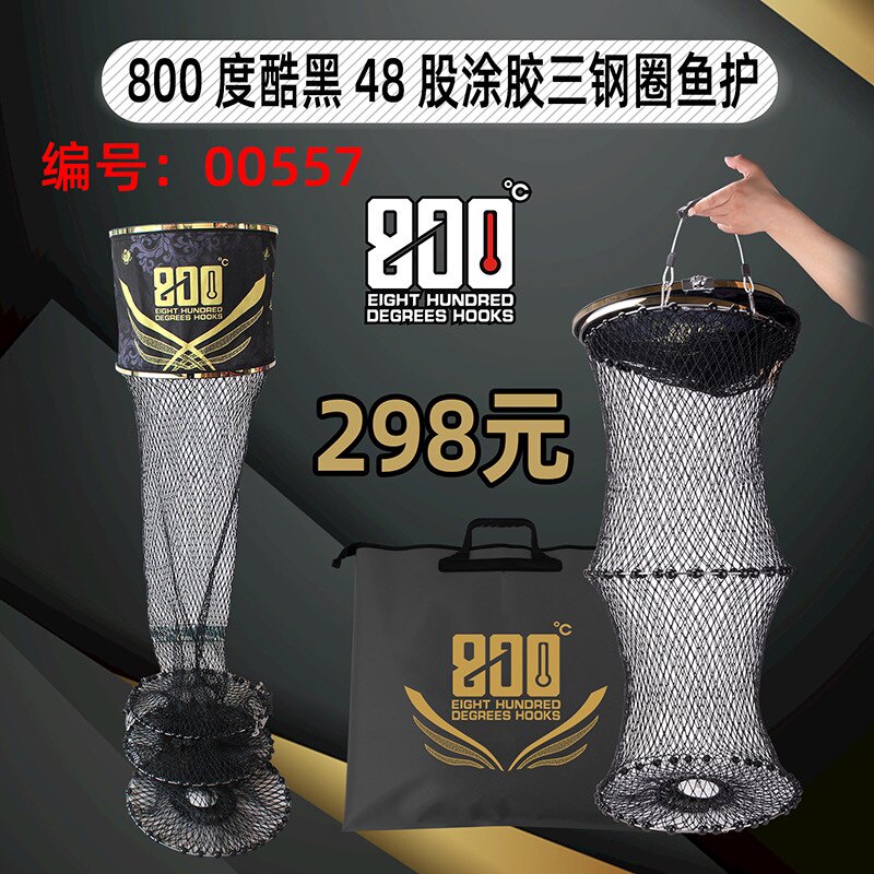 800度官方酷黑三钢圈鱼护千斤黑坑稍绳大力马竞技白挂胶图片