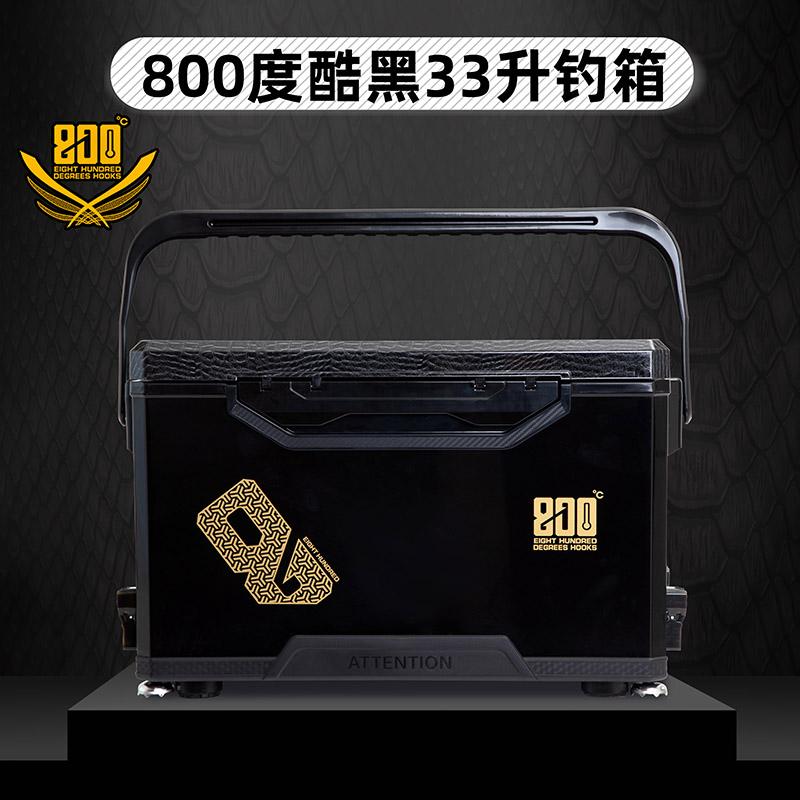 800度33升哈雷款升降钓箱超硬