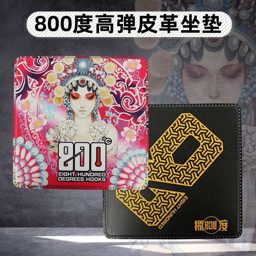 捌佰度皮革坐垫高弹钓箱垫钓鱼