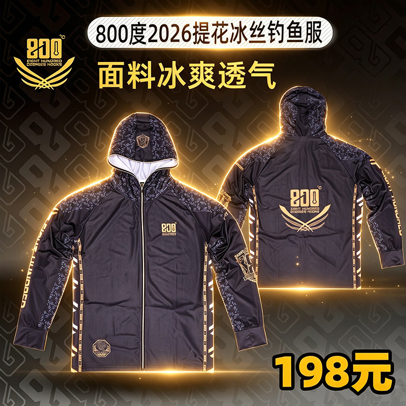 800度2026提花冰丝钓鱼服黑色款长袖钓鱼服装渔具用品长袖衫图片