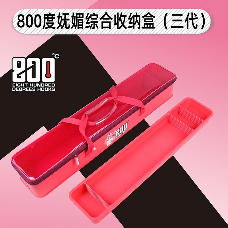 800度官方酷黑综合收纳盒三代浮漂主线子线多功能收纳包图片