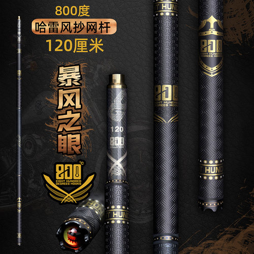 哈雷风抄网杆鲤鱼硬汉伸缩超硬