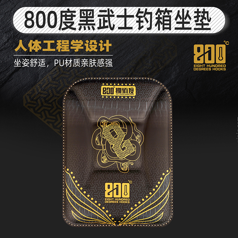 800度黑武士钓箱坐垫黑坑钓鱼