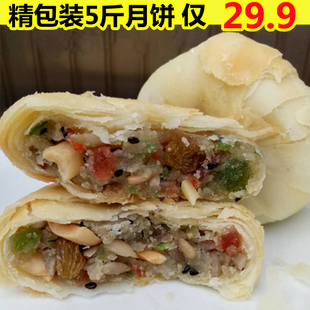 苏式 多口味5斤中秋老式 糖酥饼千层酥 酥皮五仁月饼手工大白皮散装