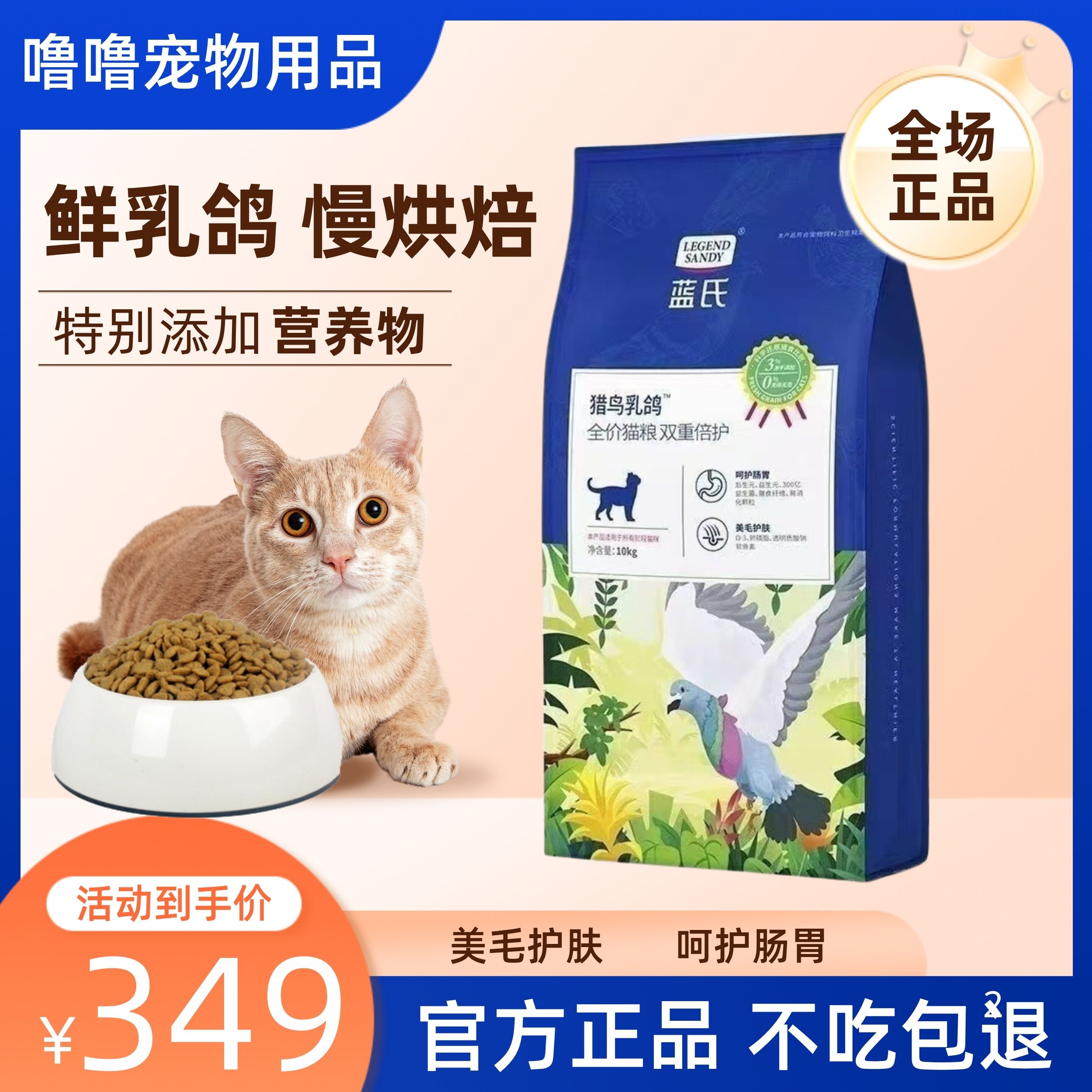 蓝氏全价猎鸟乳鸽猫粮10kg冻干生骨肉通用全阶段成猫幼猫粮无谷粮