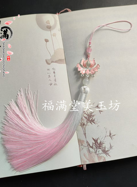手工编织小清新淡雅渐变流苏挂件新中式旗袍压襟古风汉服腰间配饰