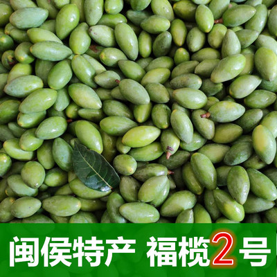 凌晨现摘新鲜青橄榄无添加