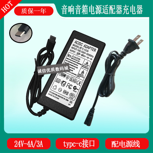 Xtreme3音乐战鼓音箱三代无线音响充电器线20V3A4a电源适配器