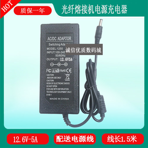 深圳光纤熔接机充电器线