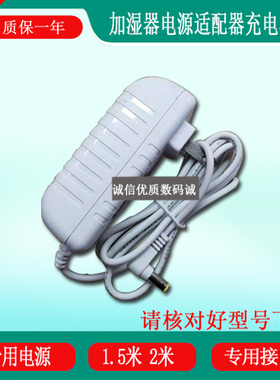 良品MUJI超声波香薰机MJ-AD81CN空气加湿器专用充电器电源适配器