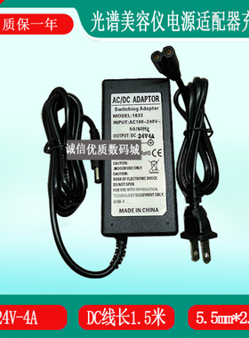 DreamWave君伍RockStar S音箱音响24V4A电源器KLC-2400400充电器