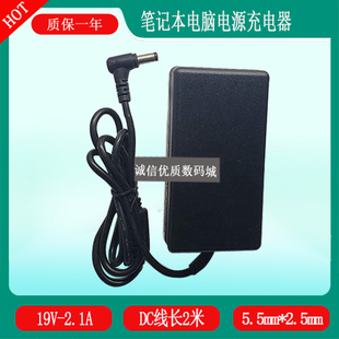THTF清华同方锋锐电脑S10U E01电源适配器充电器19V2.1A圆口5.5MM