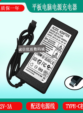 昂达oBook11 Pro充电器线小马21二合一平板电脑电源适配器12V3A