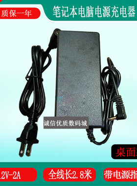 tbao天宝笔记本电脑充电器线K-Q7B0122000C电源适配器充电线12V2A