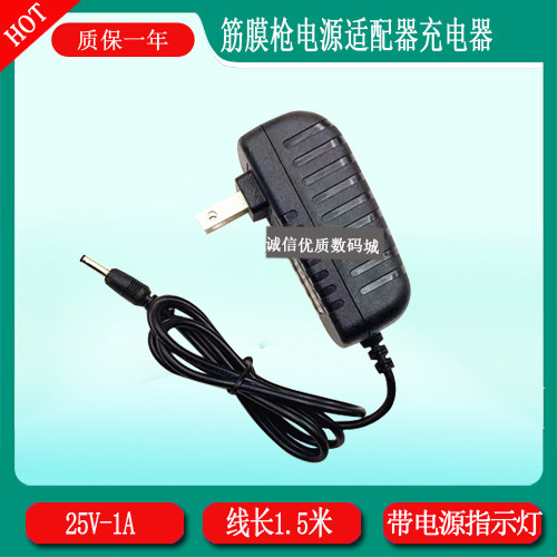 Booster E肌肉筋膜按摩枪充电器线24V1A松解筋膜枪电源线器25V1A,3C数码配件,数据线,淘宝优惠券,粉丝福利购,淘宝优惠卷