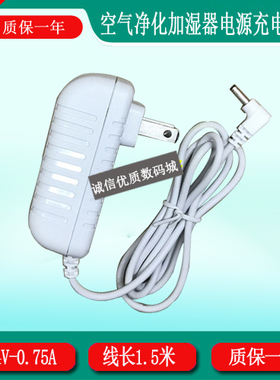 加湿器美 的空气净化器KA1801A-2400750CN电源充电器线24V0.75A