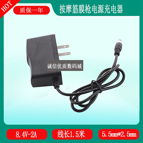 oepim欧伊品充电式筋膜枪电源适配器8.4V2A电动按摩枪5.5MM充电器,3C数码配件,数据线,淘宝优惠券,粉丝福利购,淘宝优惠卷