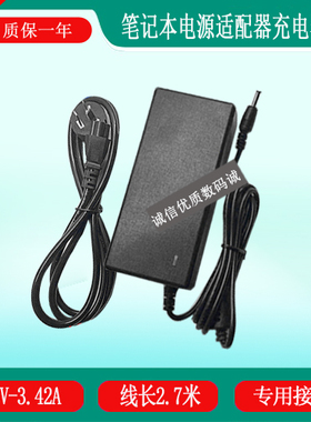DERE戴睿R13 PRO笔记本电脑充电器充电线19V3.42A电源适配器小口