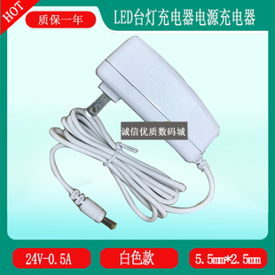 yinke盈科LED护眼台灯JKY0212-2400500CN充电器电源线24V0.5A