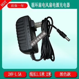 DGX18GR电风扇充电器电源适配器24V1.5A TOSHIBA东芝空气循环扇F