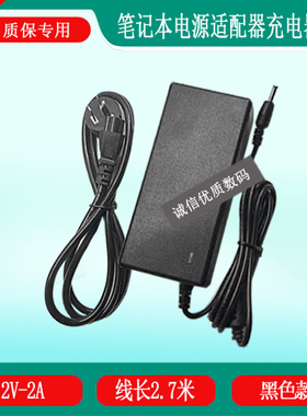 驰为ubook X笔记本电脑充电器线A241-1202000D电源适配器线12V2A