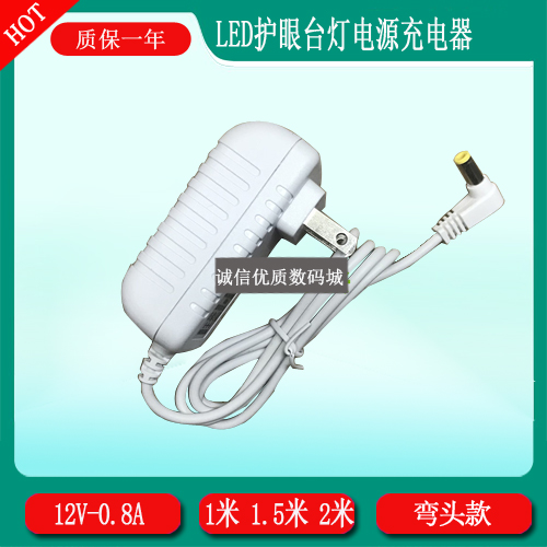 台灯LED Driver灯充电器HNHL120080WX充电线电源适配器线12V0.8A