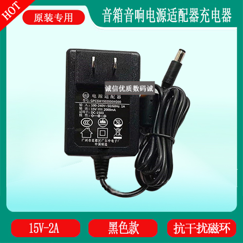 万利达音响充电器M+9000电源线M+9019 Y5 M+9001音箱充电线15V2A