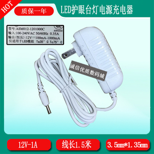 得力LED控制装 1201000C台灯充电器线电源12V1A小头3.5mm 置ASM012