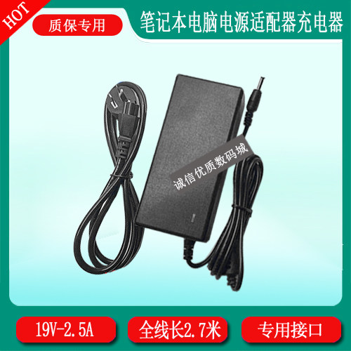 戴睿DERE笔记本平板电脑电源适配器GM53-190250-F充电器线19V2.5A