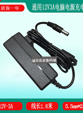 华智融NEW 8110 pos充电器线电源适配器POS热敏打印机墙12V3A