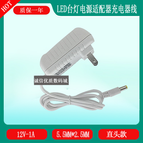 护童台灯led控制装置FSB100120A1C电源适配器12V1A充电器5.5MM圆