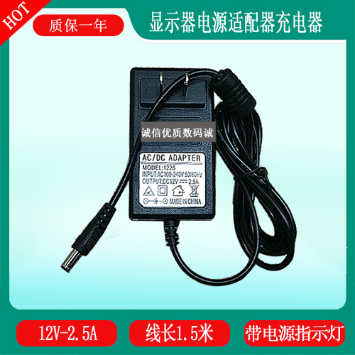 HKC惠科电脑液晶显示器P4000 24P1显示屏充电器线源适配器12V2.5A