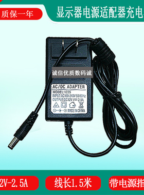 HKC液晶显示器充电器线T2000pro B2000 MB21S1电源适配器12V2.5A