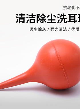 小号30ml中号60ml大号90ml吹气球 皮老虎 洗耳球 清洁球 吹气球 除尘好帮手 清洁气球移液管助吸头橡皮吹子