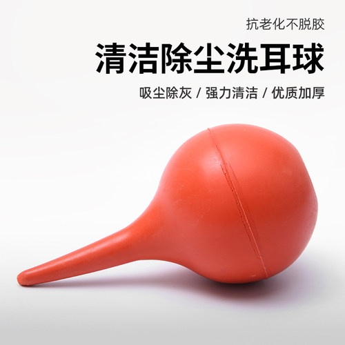 洗耳球小号30ml中号60ml大号90ml