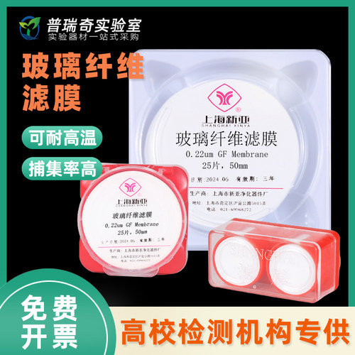 玻璃纤维用于烟气采样大气微尘空气粉尘过滤