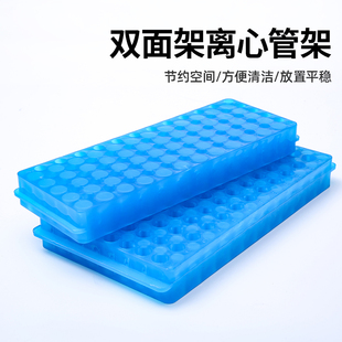 塑料离心管架两用板 PCR管架  塑料双面架0.5/1.5/2ML离心管60孔96孔试管架