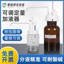 500ml 5ml 1000ml 可调定量加液器 玻璃瓶口分液器 微量取液器加液瓶分配器1ml 10ml 快速连续分液 250ml