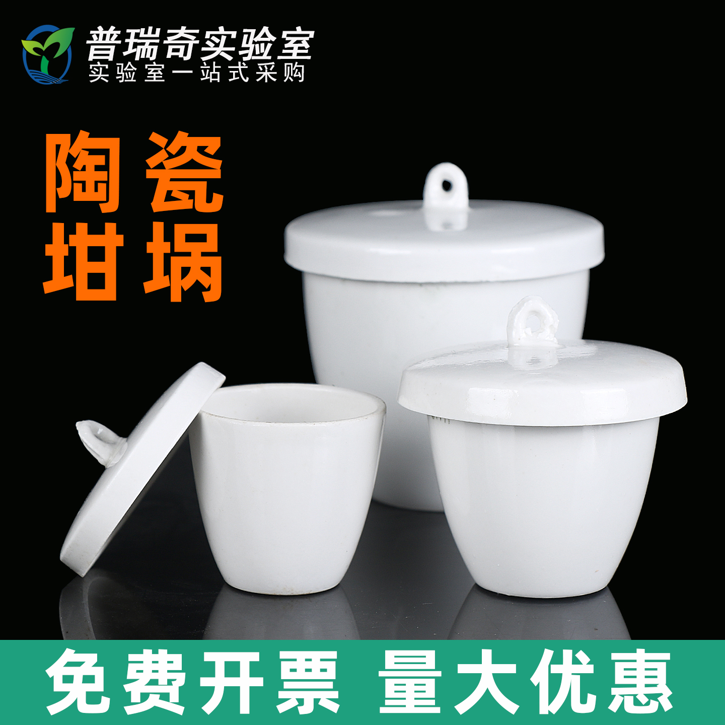 免费开票 破损包赔