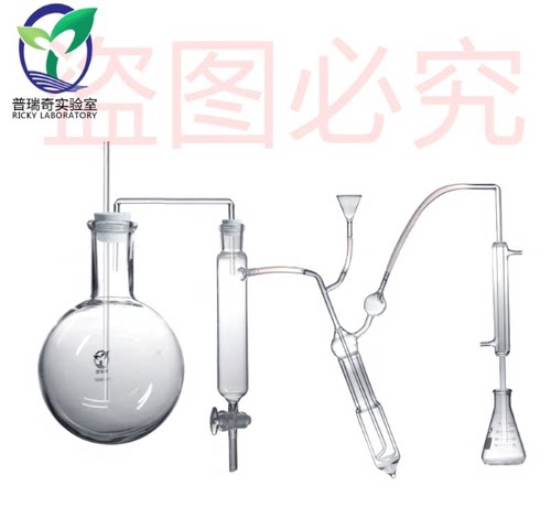 定氮装置 1761微量定氮蒸馏器 蒸馏装置 凯氏定氮装置如图458元一套 - 封面
