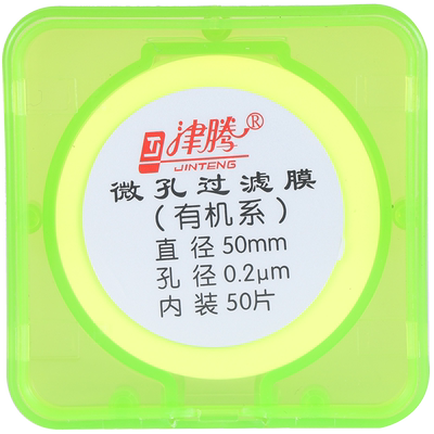津腾正品微孔滤膜水系有机过滤膜