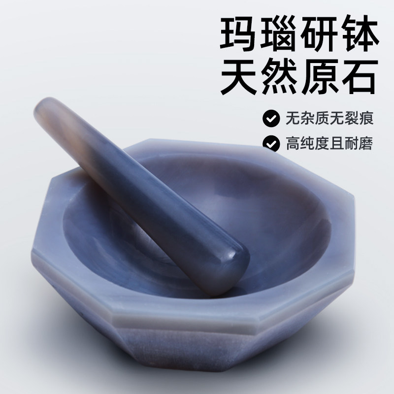 包邮免邮 玛瑙研钵尺寸30 40-60-80 90 100 110-130-150mm研磨用耐酸碱 实验室天然玛瑙研钵 耐磨乳钵研磨棒