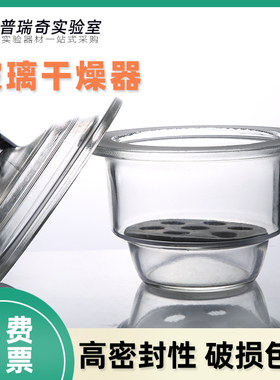华鸥正品 玻璃干燥器实验室 真空干燥器干燥皿 加厚玻璃 透明棕色120 150 180 210 240 300 350 400 450mm