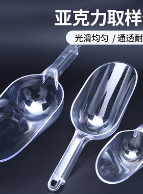 实验室亚克力取样铲勺子采样器固体取样器大中小号多用冰铲食品铲子 塑料铲子 取样铲采样铲 料铲 料勺取样匙
