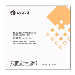 双圈正品定性滤纸实验室快速中速慢速量试纸7cm9cm11cm12cm15cm18cm化学实验过滤纸定量滤纸圆形100张/盒