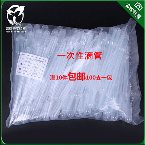塑料刻度吸管0.5 1 2 3 5 10ml一次性塑料刻度吸管巴氏滴管100支