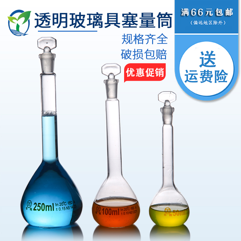 华鸥牌 计量准确 A级标准 壁厚